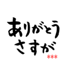 毎日使える筆文字！ありがとう編（個別スタンプ：24）