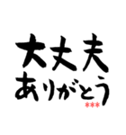 毎日使える筆文字！ありがとう編（個別スタンプ：28）