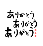 毎日使える筆文字！ありがとう編（個別スタンプ：39）