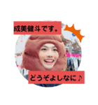 成美健斗スタ1（個別スタンプ：2）