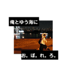 成美健斗スタ1（個別スタンプ：10）
