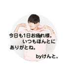 成美健斗スタ1（個別スタンプ：15）