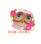 七五三のフクロウたち（個別スタンプ：6）