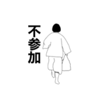 小  坂  獅  子  組（個別スタンプ：39）