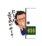 冨安徳久オリジナルスタンプ（個別スタンプ：18）