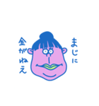 目ぇチカチカな女達（個別スタンプ：20）