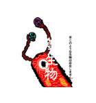 ※このような生物は存在しません。（個別スタンプ：26）