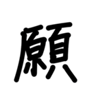 ひらがな(る〜ん)漢数字mix 2（個別スタンプ：29）