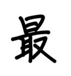 ひらがな(る〜ん)漢数字mix 2（個別スタンプ：30）