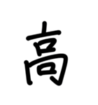 ひらがな(る〜ん)漢数字mix 2（個別スタンプ：31）