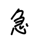 ひらがな(る〜ん)漢数字mix 2（個別スタンプ：34）