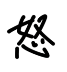 ひらがな(る〜ん)漢数字mix 2（個別スタンプ：36）