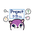 塵も積モモンガ（ビジネス英語だべさ）（個別スタンプ：19）