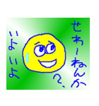 こんなイイ顔 S（個別スタンプ：1）