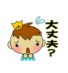 赤ちゃんスタンプ☆わが家の王子様（個別スタンプ：11）
