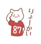 背番号87番 赤ユニフォームねこ【返事編】（個別スタンプ：15）