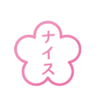 はっぴーすたんぴー（個別スタンプ：16）