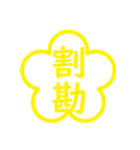 はっぴーすたんぴー（個別スタンプ：24）