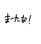 和風な手書きスタンプ！【第一弾】（個別スタンプ：11）