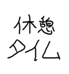 和風な手書きスタンプ！【第一弾】（個別スタンプ：17）