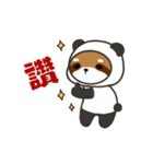 どっちもパンダ！！(中国語・台湾語)（個別スタンプ：11）