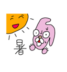 うさまさんの日常スタンプ（個別スタンプ：9）