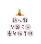 クリスマス＆ハッピーニューイヤー.（個別スタンプ：13）