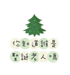 クリスマス＆ハッピーニューイヤー.（個別スタンプ：14）