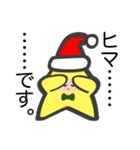 ハッピーボーイと愉快な仲間達〜X'mas〜（個別スタンプ：5）