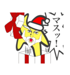 ハッピーボーイと愉快な仲間達〜X'mas〜（個別スタンプ：12）