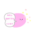 うつ病のひとのためのスタンプ2（個別スタンプ：3）