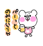 山口弁のクマ子（個別スタンプ：27）