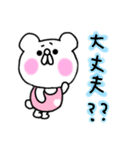 元気なクマ子（個別スタンプ：8）