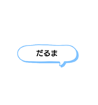 日常で頻繁に使えるスタンプ 3（個別スタンプ：1）