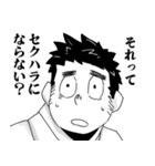 職場のロン毛が気になる（個別スタンプ：10）