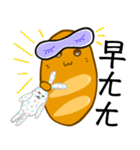 Jaiちびのフランスパン！2（個別スタンプ：1）