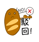 Jaiちびのフランスパン！2（個別スタンプ：12）