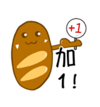 Jaiちびのフランスパン！2（個別スタンプ：13）