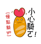 Jaiちびのフランスパン！2（個別スタンプ：18）