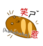 Jaiちびのフランスパン！2（個別スタンプ：22）