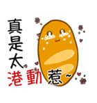 Jaiちびのフランスパン！2（個別スタンプ：29）