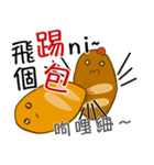 Jaiちびのフランスパン！2（個別スタンプ：32）