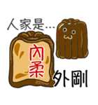 Jaiちびのフランスパン！2（個別スタンプ：39）