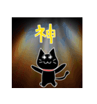 くろねこミンク（個別スタンプ：23）