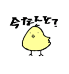 にわとりandひよこスタンプ（個別スタンプ：31）