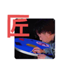 ストリートファイブ3（個別スタンプ：1）