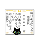 カスタム☆黒猫ちゃんの表彰状スタンプ2（個別スタンプ：1）