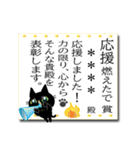 カスタム☆黒猫ちゃんの表彰状スタンプ2（個別スタンプ：3）