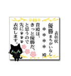 カスタム☆黒猫ちゃんの表彰状スタンプ2（個別スタンプ：6）