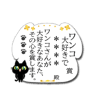 カスタム☆黒猫ちゃんの表彰状スタンプ2（個別スタンプ：8）